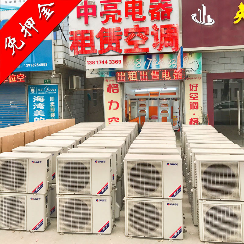 空调租赁实体店一店